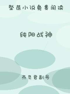 纯阳战神
